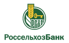 Банк Россельхозбанк в Воздвиженской